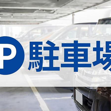 东横inn大阪伊丹机场 丰中 外观 照片